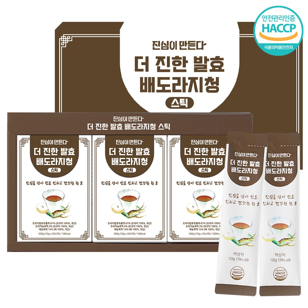[진심이만든다] 더 진한 발효 배도라지청 스틱 선물세트 (20스틱x3박스)